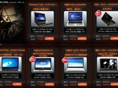 最低3199元 京东商城多品牌PC降价促销
