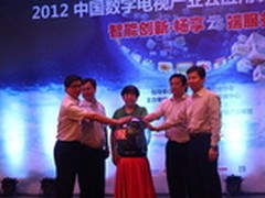 第二届中国数字电视云应用高峰论坛召开