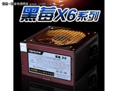 双路12V输出设计 佑泽 黑莓X6售146元