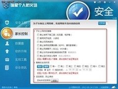 瑞星2012防火墙 还孩子纯净网络天空