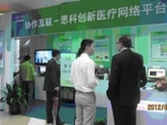 思科基于云计算的智能互联医院解决方案