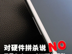 对硬件拼杀说NO 三星Galaxy SIII评测