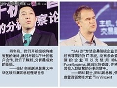 IBM“3A5步”实战大数据