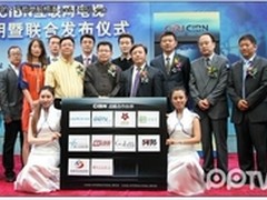 深度合作 PPTV联手CIBN搏在线视频未来