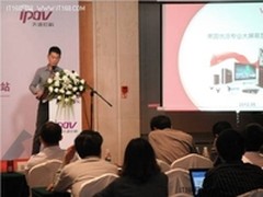 优派2012商用大屏全国巡展成都站召开