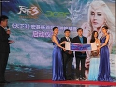 联手《天下3》演绎跨界品牌传奇