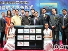 平台深度合作PPTV联CIBN共赢互联网电视