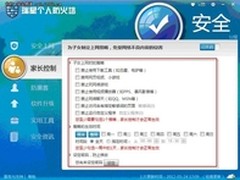 瑞星2012防火墙还孩子纯净网络天空