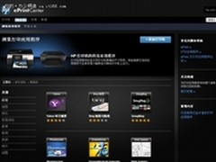 惠普推云打印技术 APPS应用商店上线
