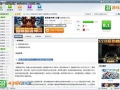 4399游戏盒《暗黑破坏神3》新手全攻略
