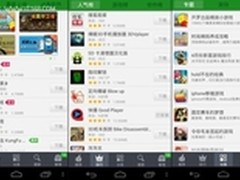 360手机助手全面瘦身 打造手机轻生活