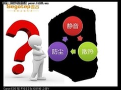 散热静音还要防尘  雷诺塔T1全办到