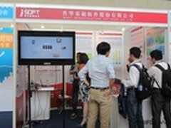 普华软件出席云计算大会展本土尖端成果