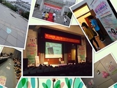 第四届才艺大赛--杭州下沙大学城复赛