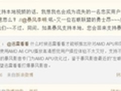 暴风发新版 神秘“右眼联盟”宣布解散