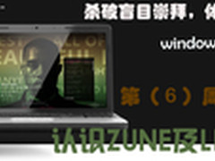 诺基亚800十二周体验WP7.5之认识Zune篇