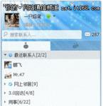 MSNlite发布新版本让MSN跟QQ一样好用