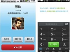 有信免费电话或成网络电话发展新风向标