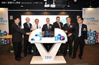 IBM能源与公共事业解决方案中心落成