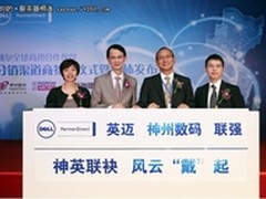 戴尔携手三大分销商 企业市场齐发力