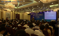 英特尔一对一数字化研讨会在深圳召开