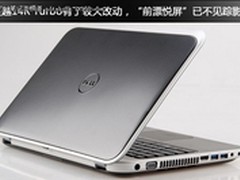 第三代i7 2G独显戴尔14R Turbo售6999元