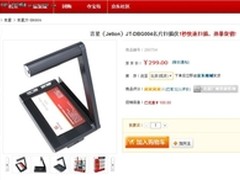 网购仅299元 吉星DBG004名片扫描仪热卖