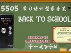 快速充电清晰录音 爱国者录音笔推荐