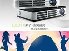  草原Party必备玩具 —— QUMI Q2！