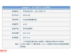 近期或上市？ 4G版iPad3已获工信部认证