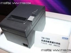 爱普生微型打印机为连锁超市提速护航