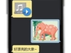 搜狗超级输入法 让你的短信声色并茂