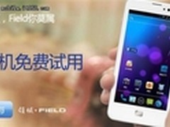 激情一夏 卓普Field领域开启高清大屏