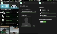 印象笔记·人脉 Android版今日正式推出