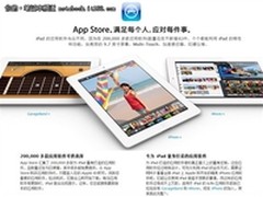 超强悍显示效果 苹果iPad3售价3150元