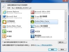 未知文件打不开？快车Flashget轻松搞定