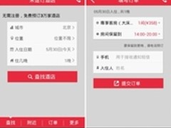 米途订酒店新版上线 简单订酒店体验