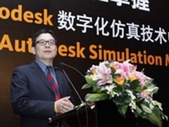 Autodesk数字化仿真技术中国区大会落幕