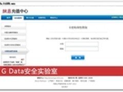 网易充值卡查询，需警惕仿冒陷阱
