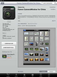 佳能IXUS 510 HS WiFi功能测试