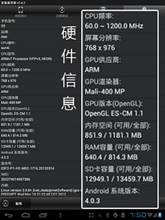 性能实测：A10处理器到底咋样？