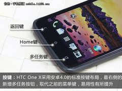 国内首发四核旗舰 HTC ONE X评测