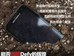 三防性能依然给力 摩托罗拉XT535评测