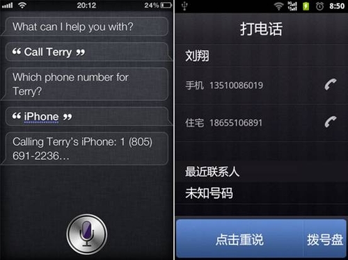 Siri与中文Siri正面pk 到底谁更强大-IT168 软件