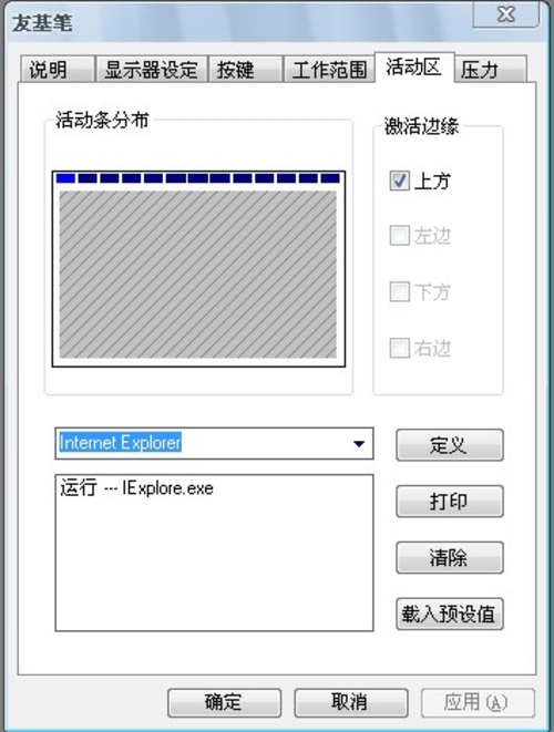 精于技专于艺 友基绘影EX05数位板评测