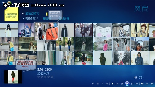 最潮的图片欣赏 Win7媒体中心炫丽助阵