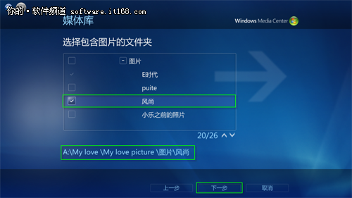 最潮的图片欣赏 Win7媒体中心炫丽助阵