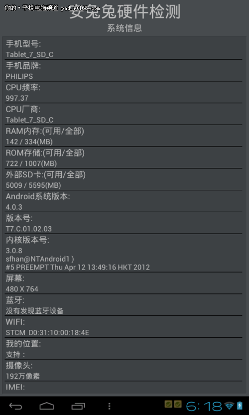 原生Android 4.0操作系统