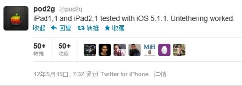 Pod 2g证实 iOS 5.1.1越狱支持iPad 1/2