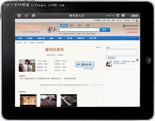 iPad版五线谱播放器《钢琴谱大全》首评